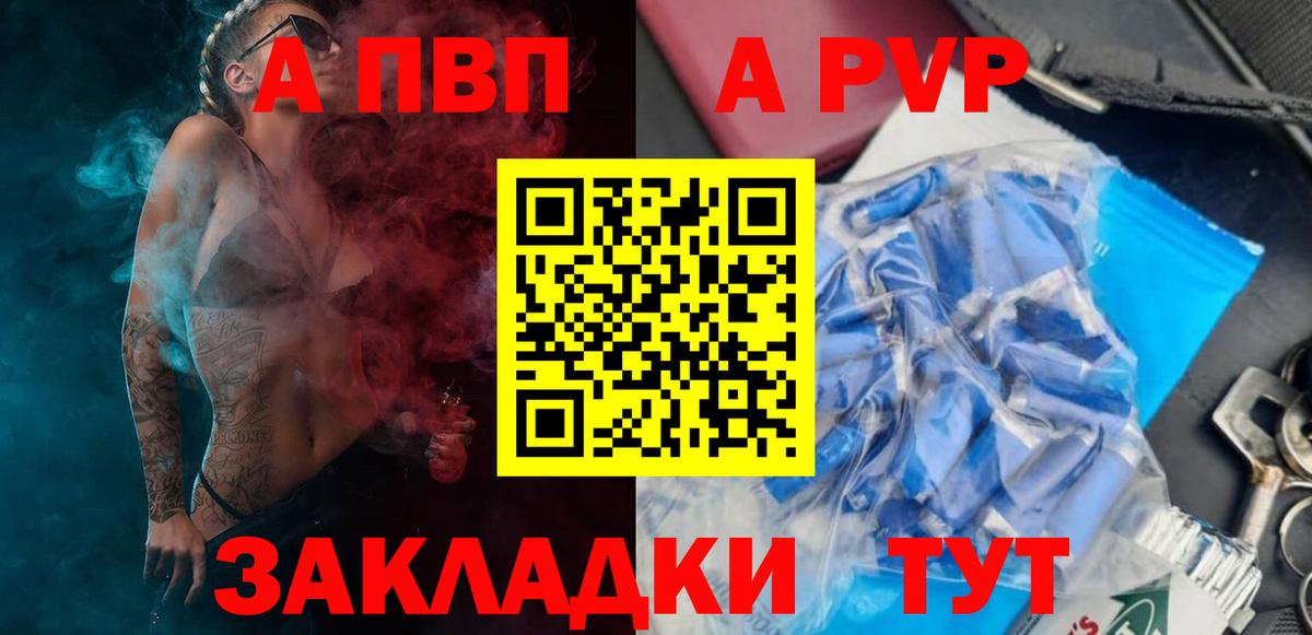 Alpha PVP Crystall Чистополь