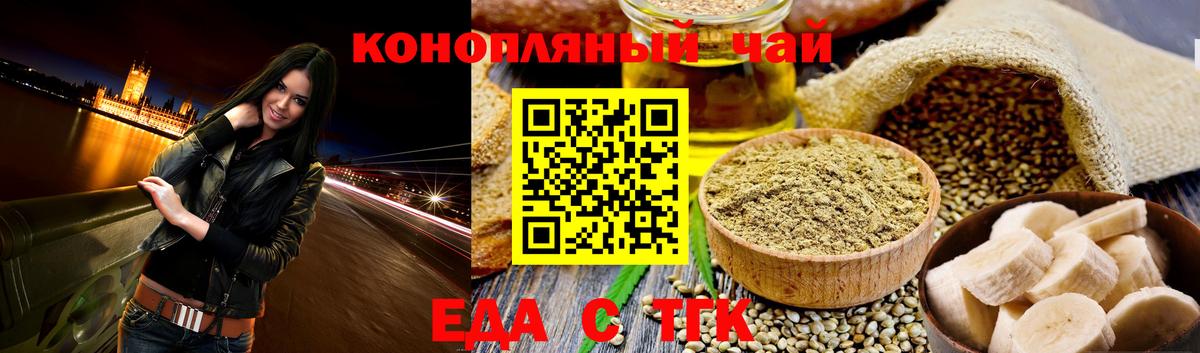 Чистополь  Печенье с ТГК марихуана  Вход с VPN 