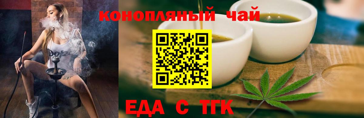 Печенье с ТГК конопля Чистополь