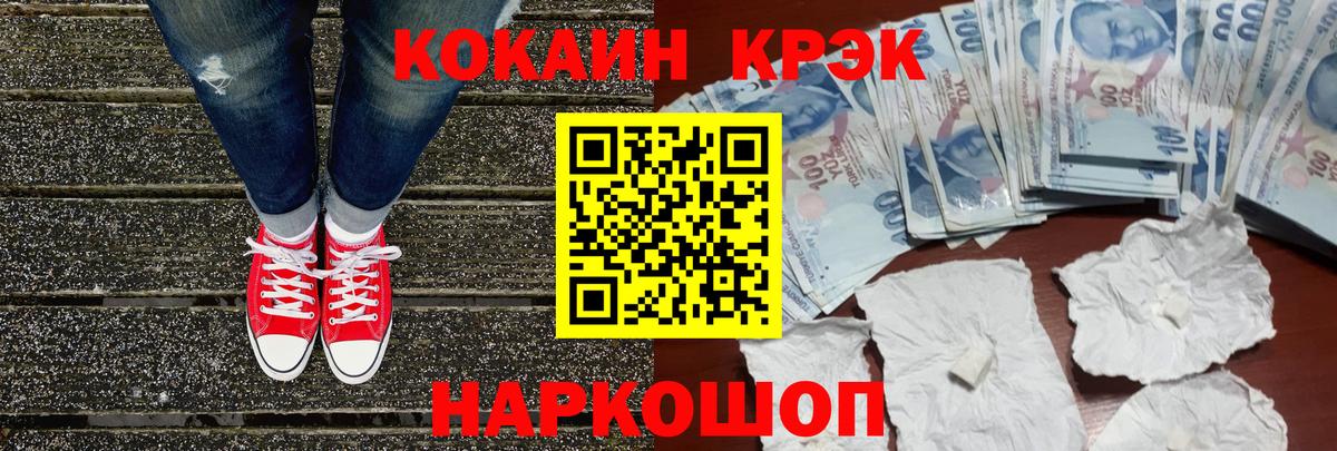 Cocaine 97%  Вход с VPN  Чистополь  Кокаин Перу 