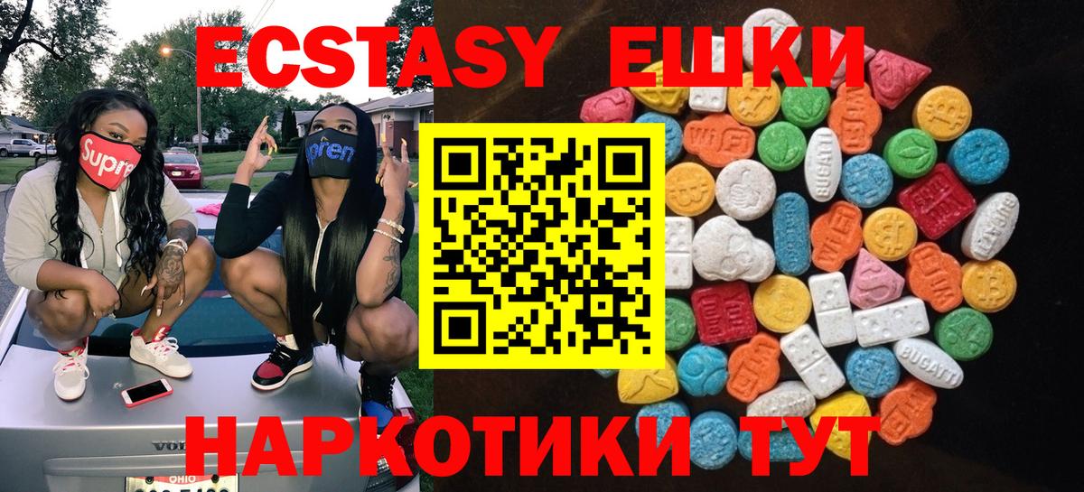 ЭКСТАЗИ круглые  Ecstasy mix  ЭКСТАЗИ  Вход с VPN  shop клад  Чистополь 