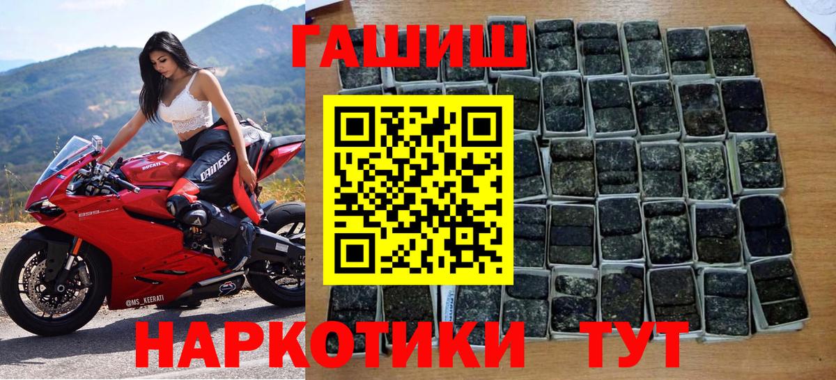 Гашиш Premium  ГАШ гарик  Вход с VPN  Чистополь 