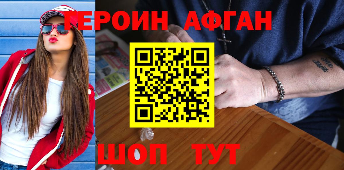 Героин  Вход с VPN  Чистополь  Героин хмурый 