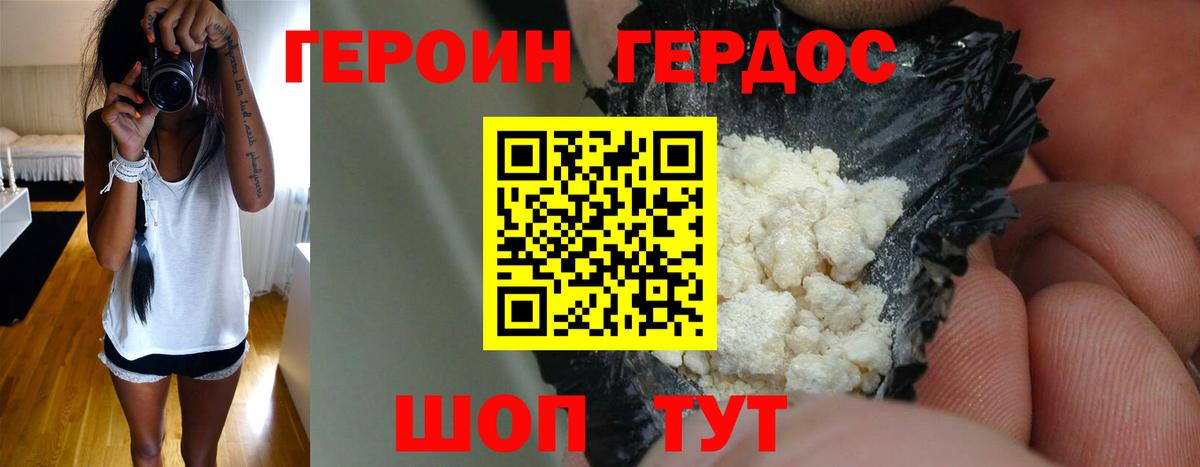 Героин гречка Чистополь