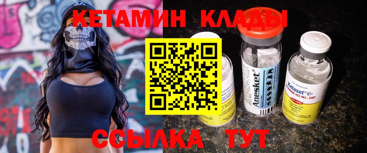 КЕТАМИН ketamine  нарко площадка какой сайт  Чистополь  Вход с VPN  omg  