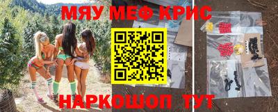 MESCALINE Наро-Фоминск