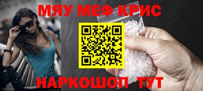 MESCALINE Наро-Фоминск