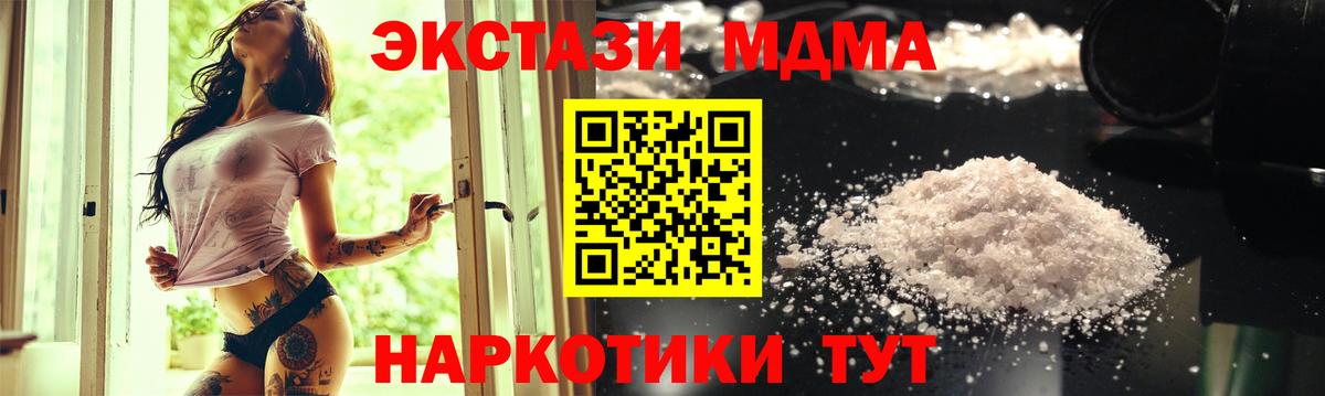 МДМА  Вход с VPN  Чистополь  MDMA VHQ  МДМА кристаллы 