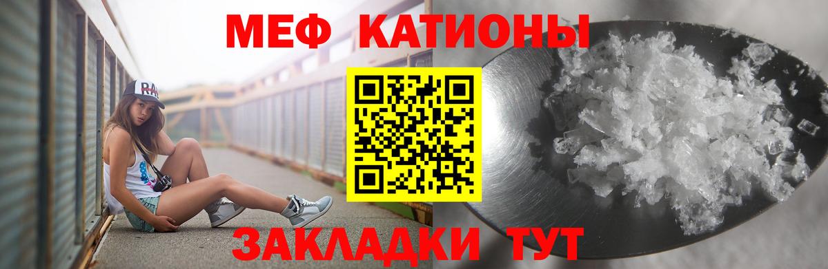 Мефедрон кристаллы Чистополь