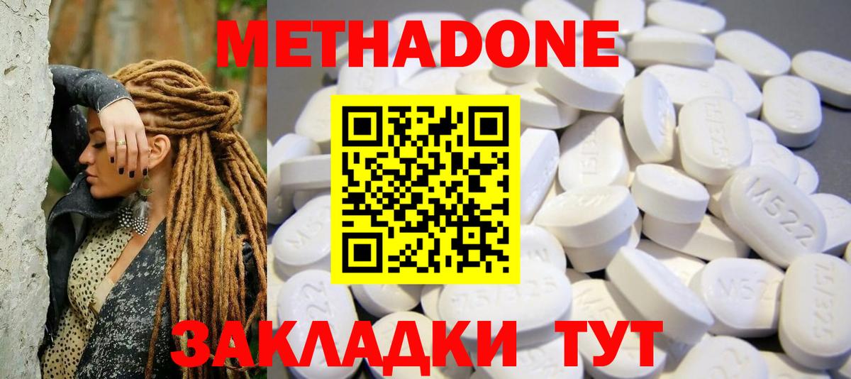 Чистополь  Метадон кристалл  Вход с VPN 