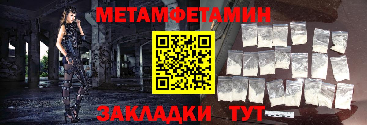 Первитин Methamphetamine Чистополь
