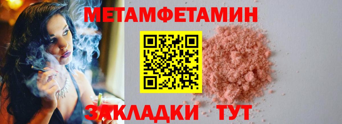 Чистополь  Первитин Декстрометамфетамин 99.9%  Первитин  Вход с VPN 