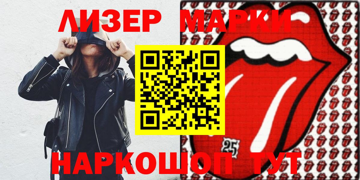Марки NBOMe 1,8мг Чистополь