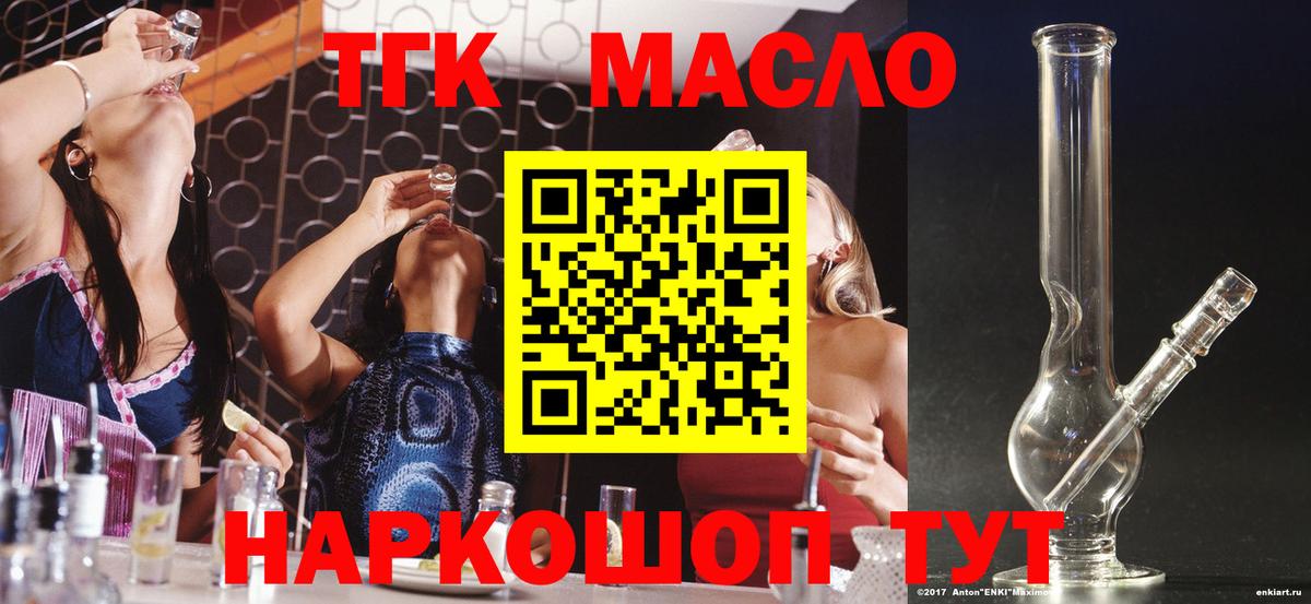 ТГК жижа  Вход с VPN  Дистиллят ТГК концентрат  Чистополь 